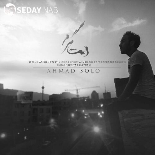 دانلود آهنگ جدید احمد سلو به نام دمت گرم